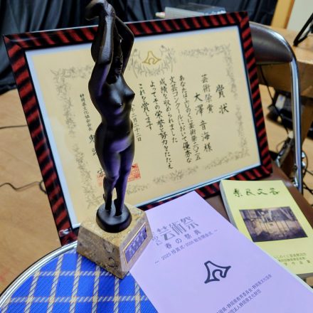 写真：ふじのくに芸術祭2025 文芸コンクール 戯曲・シナリオ部門 芸術祭賞